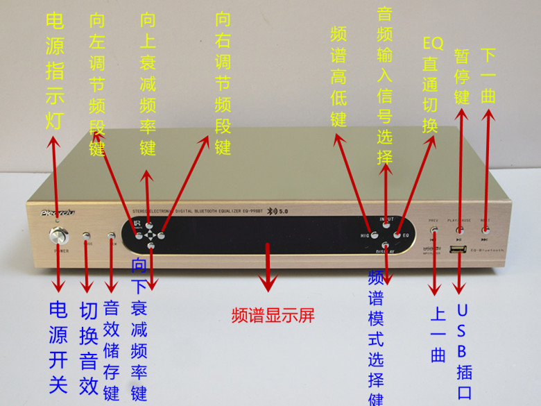 数码高清立体声调音前级内置USB蓝牙家用舞台均衡调节器带遥控 - 图0