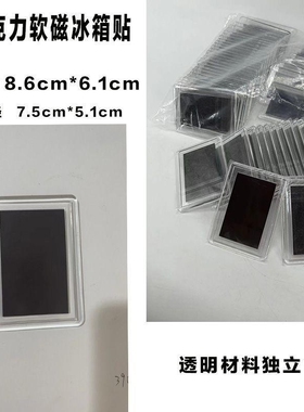 强磁磁铁磁吸贴片强力磁力贴冰箱贴磁贴软磁贴吸铁石背胶固定器