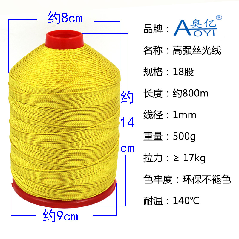 奥亿1mm粗线18股中国结流苏穗子线DIY项链手绳编织股线尼龙丝光线