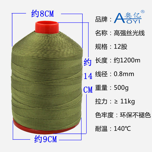 奥亿12股粗线手工编织手链线流苏线硬包皮革线高强丝光线吊牌线 - 图0