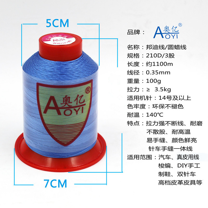 奥亿3股邦迪线手工编织线皮革皮具手缝圆蜡线不散股缝纫机线 - 图0