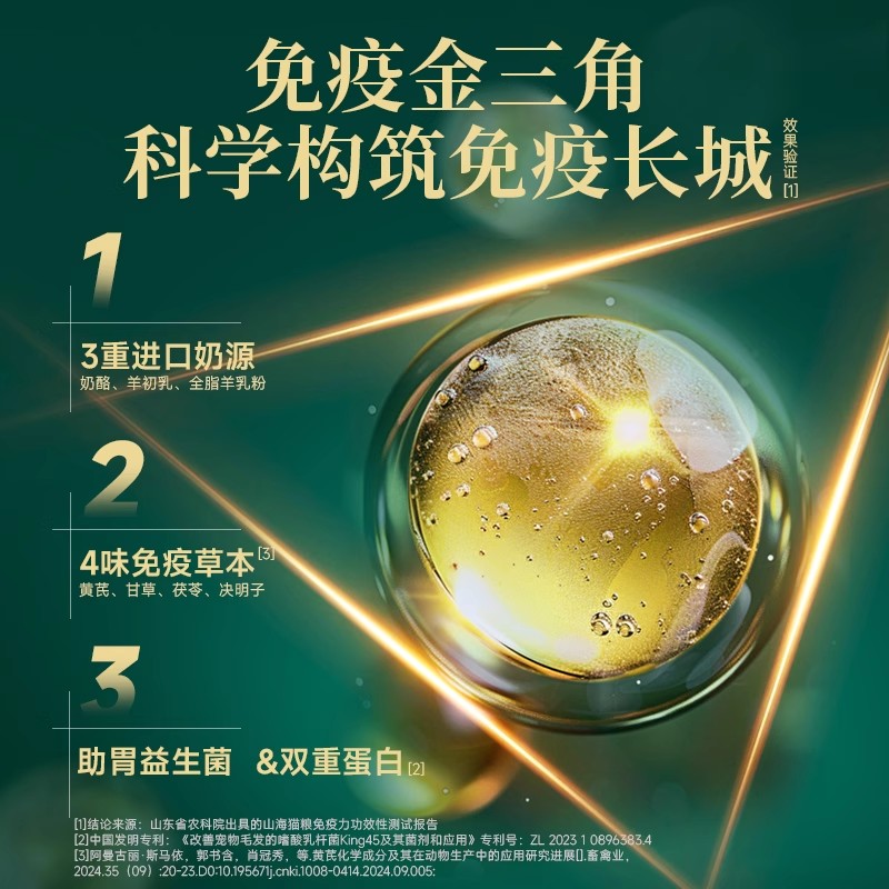 宽福山海羊奶烘焙猫粮低温慢烘高蛋白营养鲜肉成幼猫全价主粮 - 图1