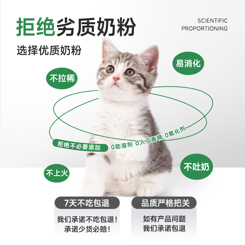 宽福羊奶粉幼猫专用奶粉猫粮孕乳猫咪产后奶糕营养小奶猫宠物用品-图2