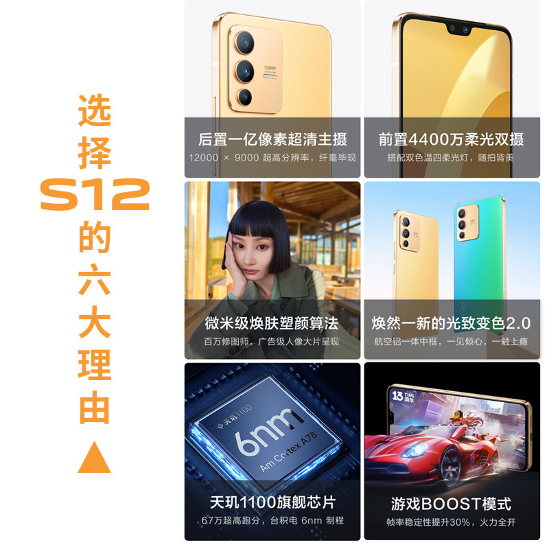 vivo s12 5g全网通vivo官方手机 vivo航鹰手机