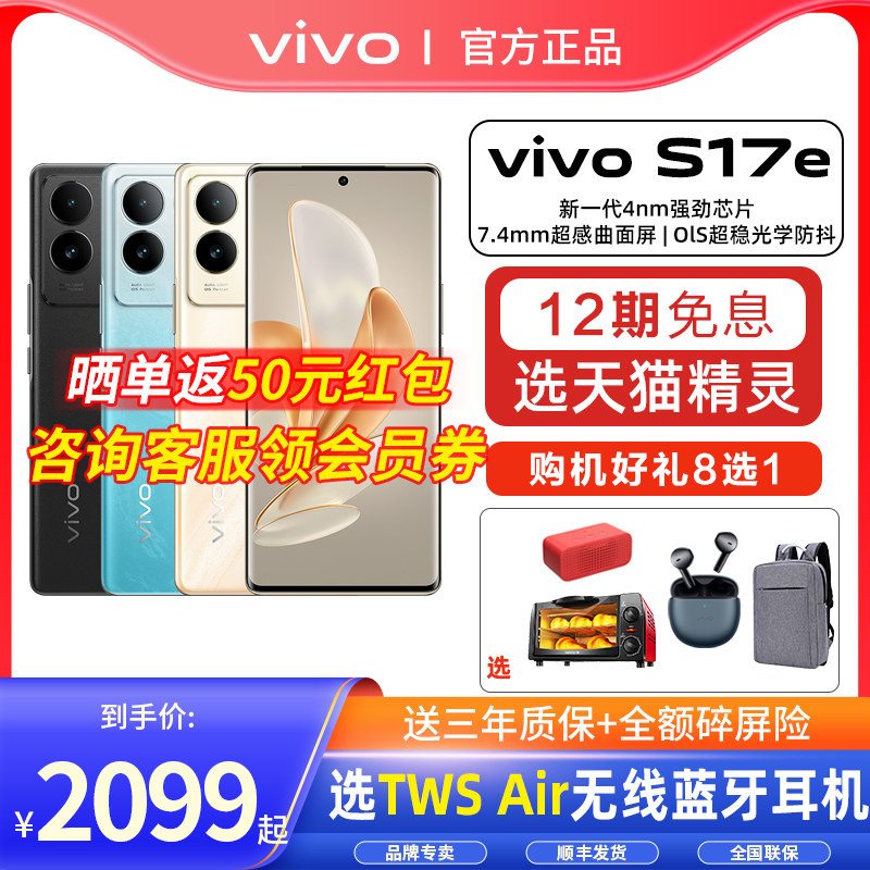  vivo航鹰手机