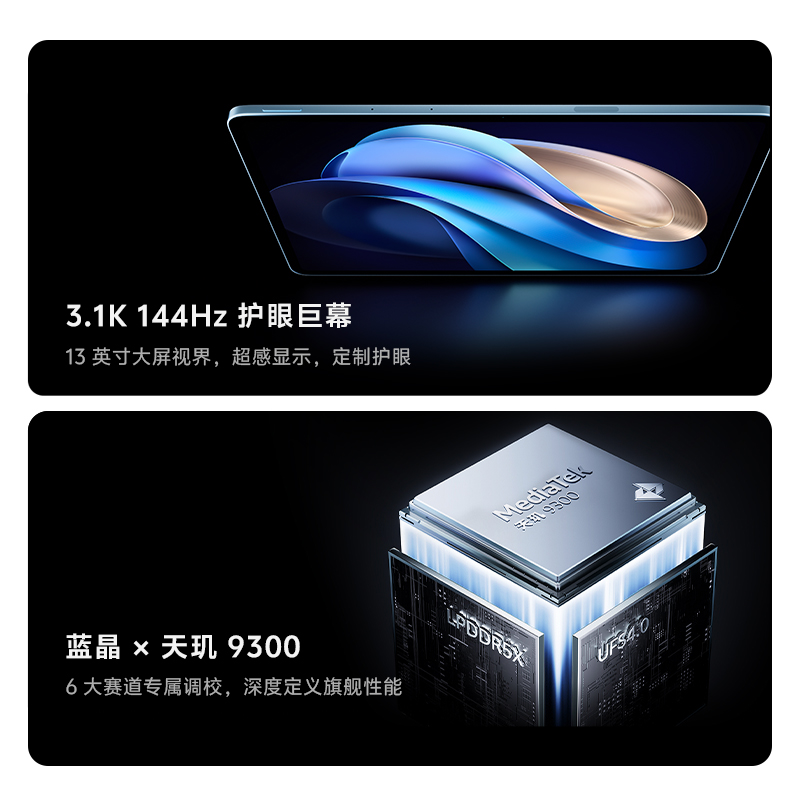 【晒单返50+赠键盘+TWS Air2】vivo Pad3 Pro平板电脑新品学生学习网课办公游戏官方vivopad3pro旗舰平板 - 图2