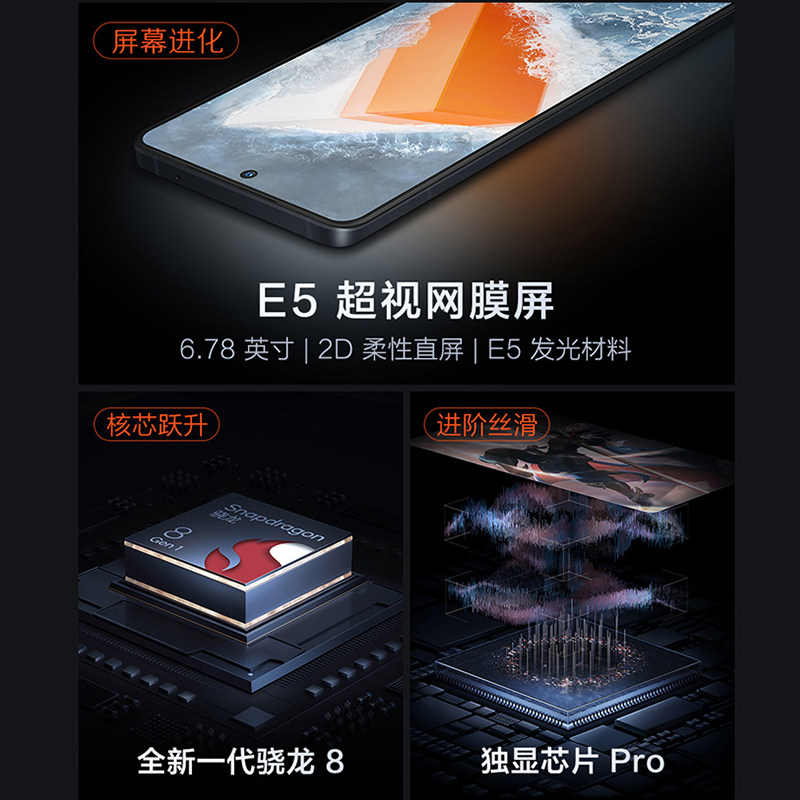 vivo iqoo 9 iqoo9爱酷官方店手机 vivo航鹰手机