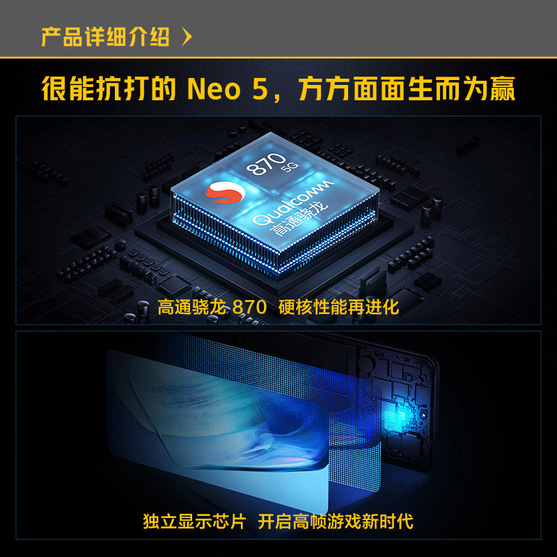 【咨询有礼】vivo iqoo neo5新手机 vivo航鹰手机