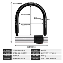 Locomotive lock electric car Bicycle lock electric car Anti-hydraulic shearing U lock U lock U lock warehouse