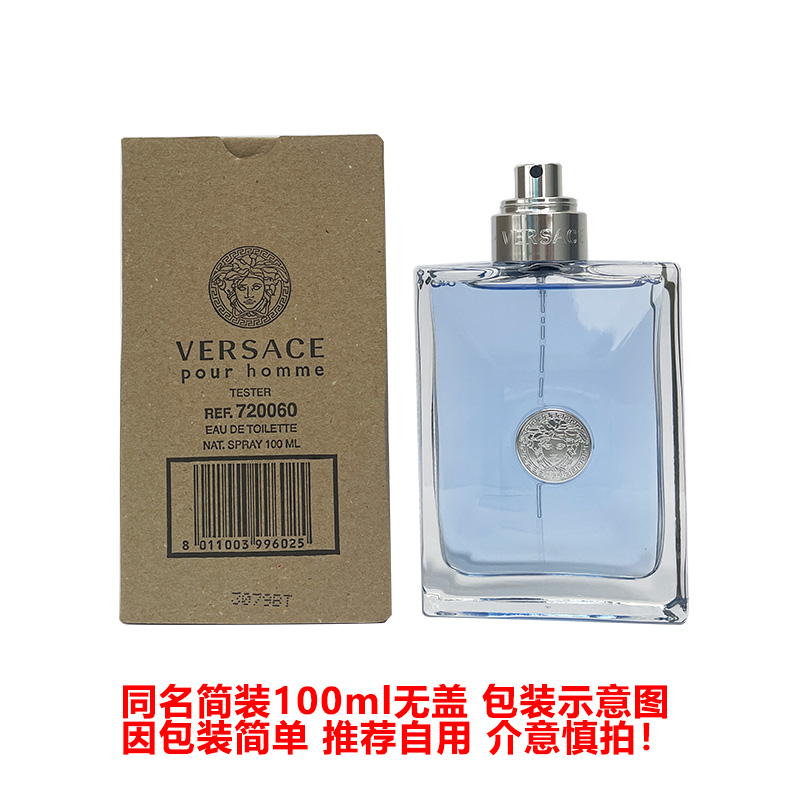 保税直发Versace范思哲男士香水男同名经典淡香持久清新50/100ml-图0