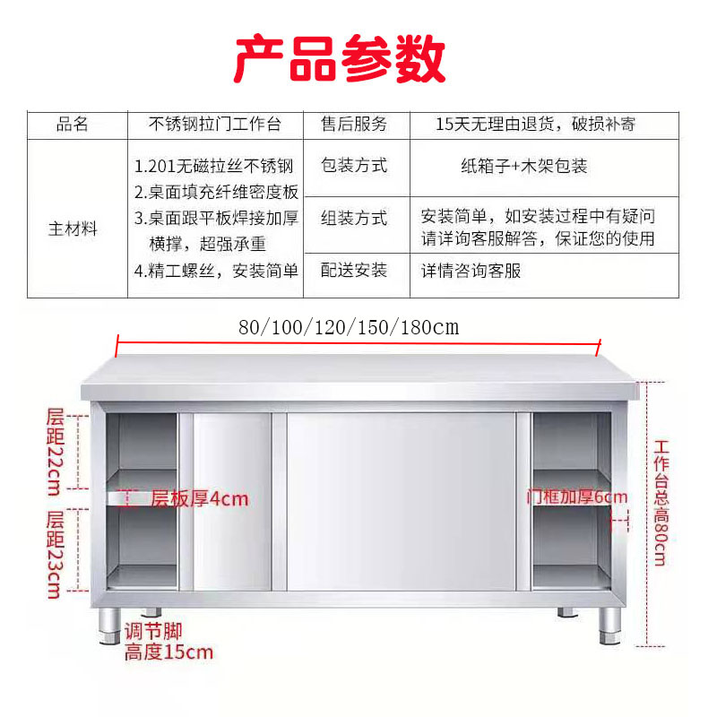 加厚不锈钢打荷台组装拉门工作台家用厨房操作台工厂储物柜台商用-图0