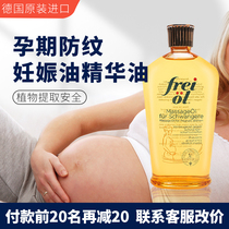German freiol foto Gestational Oil Essence Oil Pregnant pregnant women Pregnancy Print Prevention Special Body Oil Massage Oil