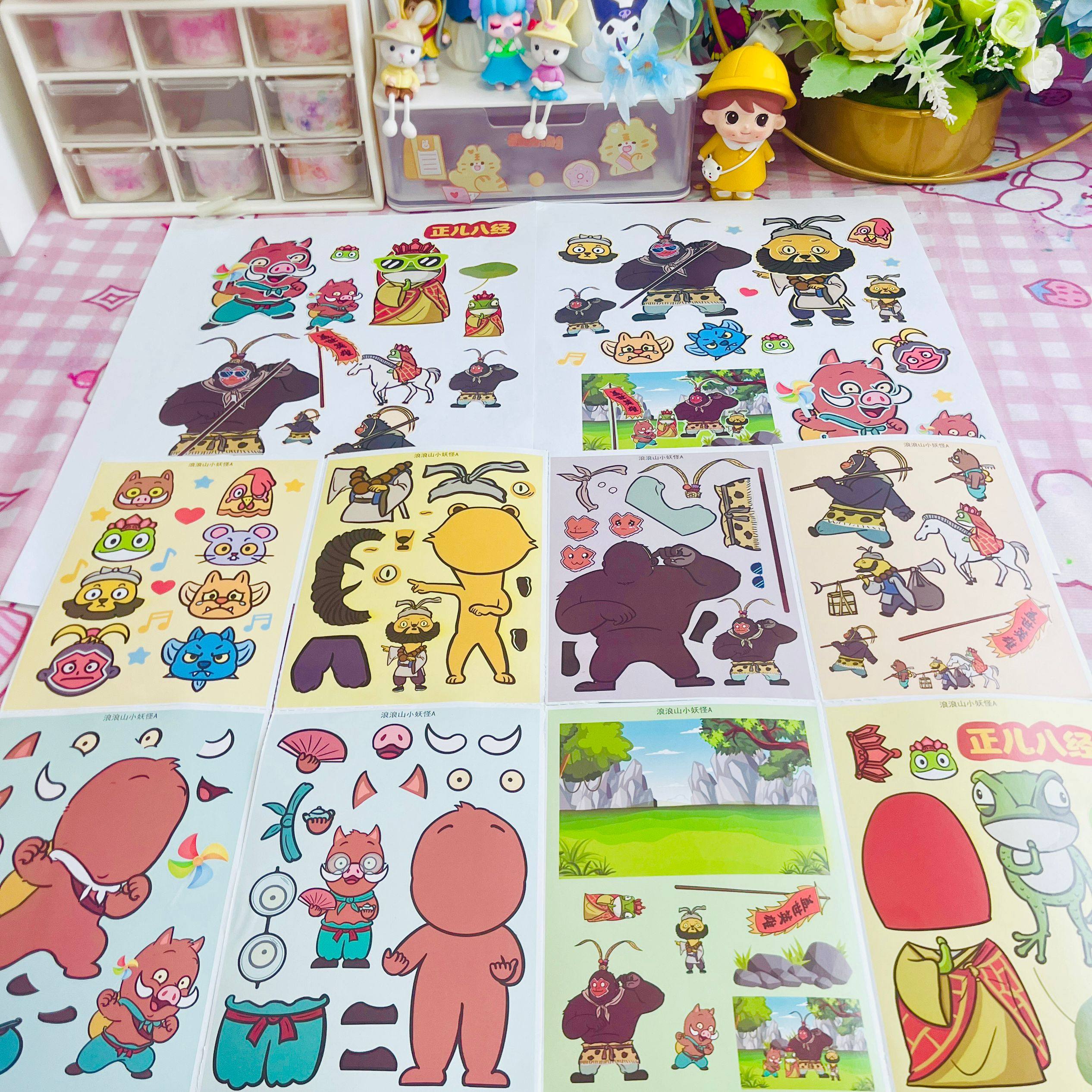 浪浪山小妖怪换装贴纸场景拼搭儿童手工DIY拼图贴纸,淘宝优惠券,粉丝福利购,淘宝优惠卷