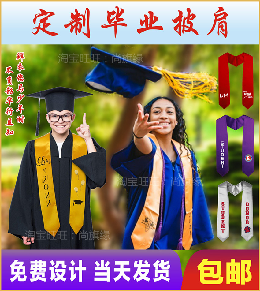 绶带礼仪带彩色成人绶带定制作选美迎宾带学生儿童印字授带订做_虎窝淘