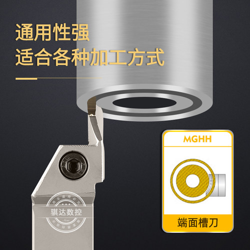 抗震数控加长端面槽刀MGHH425R20-80/160大切深圆弧割刀4mm切刀杆 - 图1