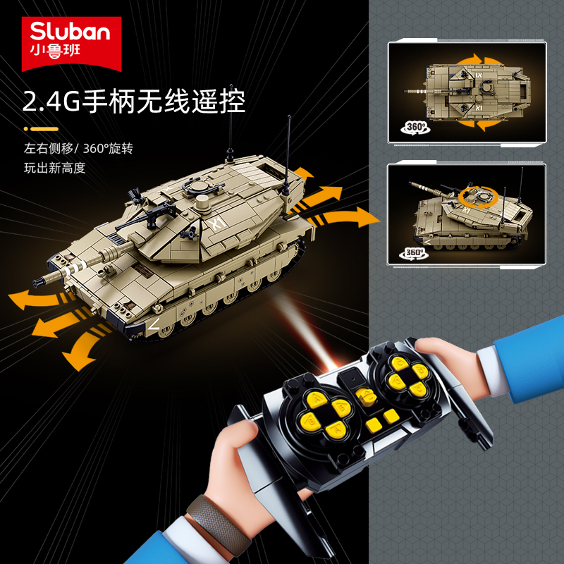 遥控坦克积木梅卡瓦步兵战车军事模型履带式虎式重型男孩益智玩具-图1