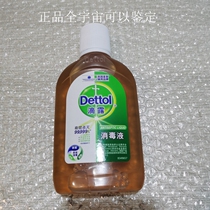 Dew disinfectant household germicidal disinfection water washing machine with clothing other than the pets innate bacteria 250 ml