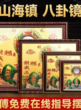 黄铜麒麟山海镇八卦镜室内摆件