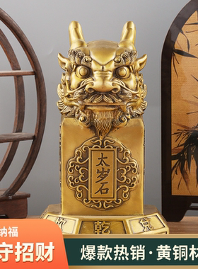黄铜龙首太岁石八卦摆件
