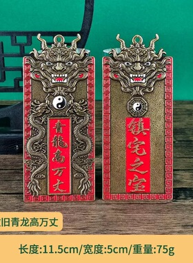 纯铜青龙浮雕玄关门牌摆件送礼