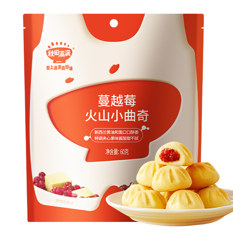 秋田满满火山小曲奇牛奶蔓越莓味宝宝饼干零食一岁儿童官方旗舰店