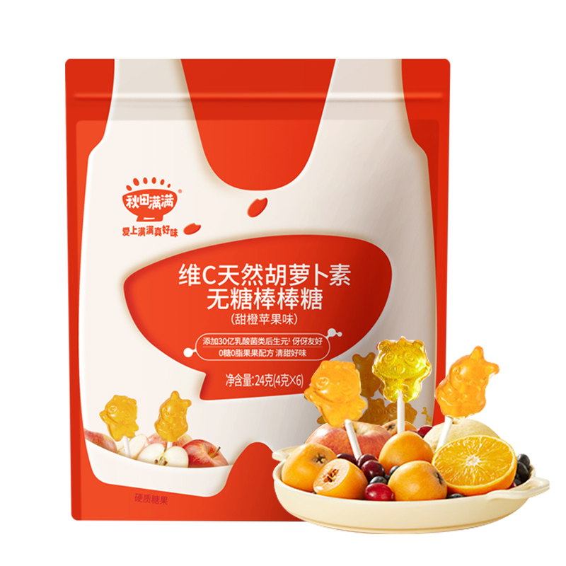秋田满满无糖棒棒糖儿童零食维C水果味糖果满额送海苔碎幼儿玩具