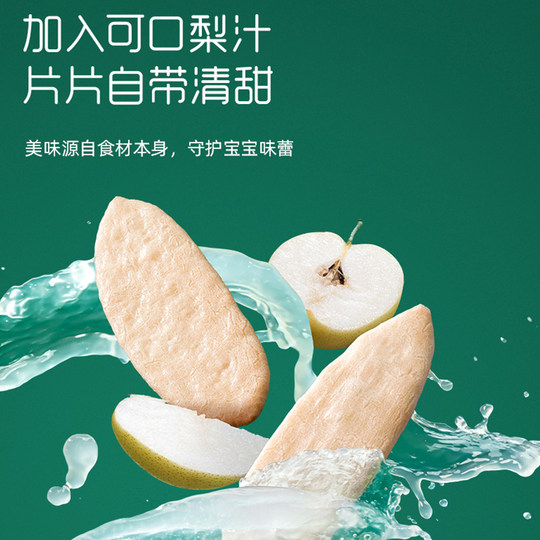 Ying's Säuglingsnährstoff-Reiskuchen-Babynahrungssnacks