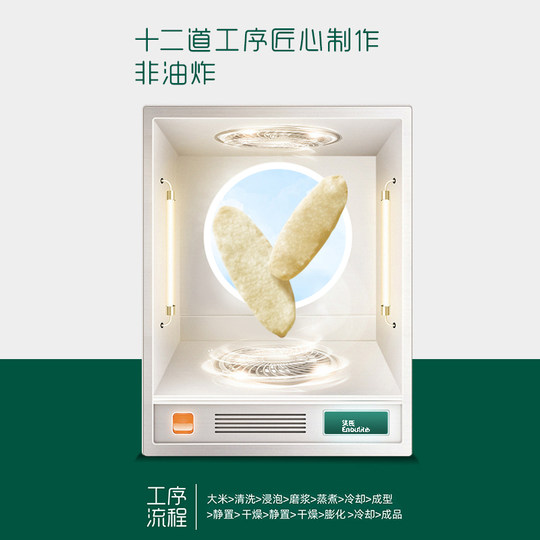 Ying's Säuglingsnährstoff-Reiskuchen-Babynahrungssnacks