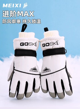 冬天保暖儿童五指滑雪手套少年户外防寒风男孩玩雪防泼水加绒防丢