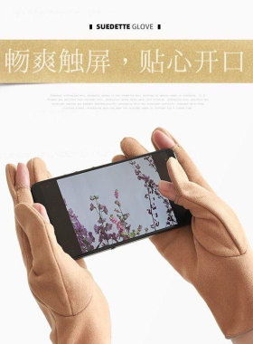 女冬季加绒保暖防寒触屏开车骑行电动车户外运动仿麂皮绒手套韩版