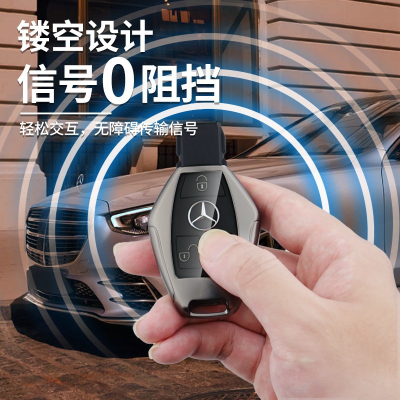 适用奔驰e300l钥匙套v260 c200l glk300车老款glc壳扣gla200男 - 图1