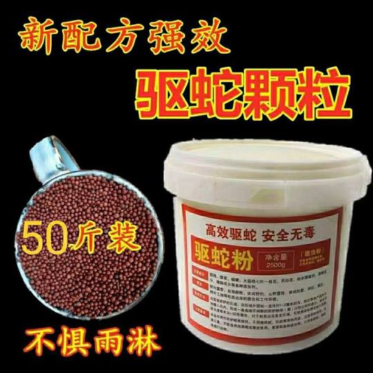 50斤驱蛇粉户外景区露营长效防蛇粉防虫驱虫粉持久手套