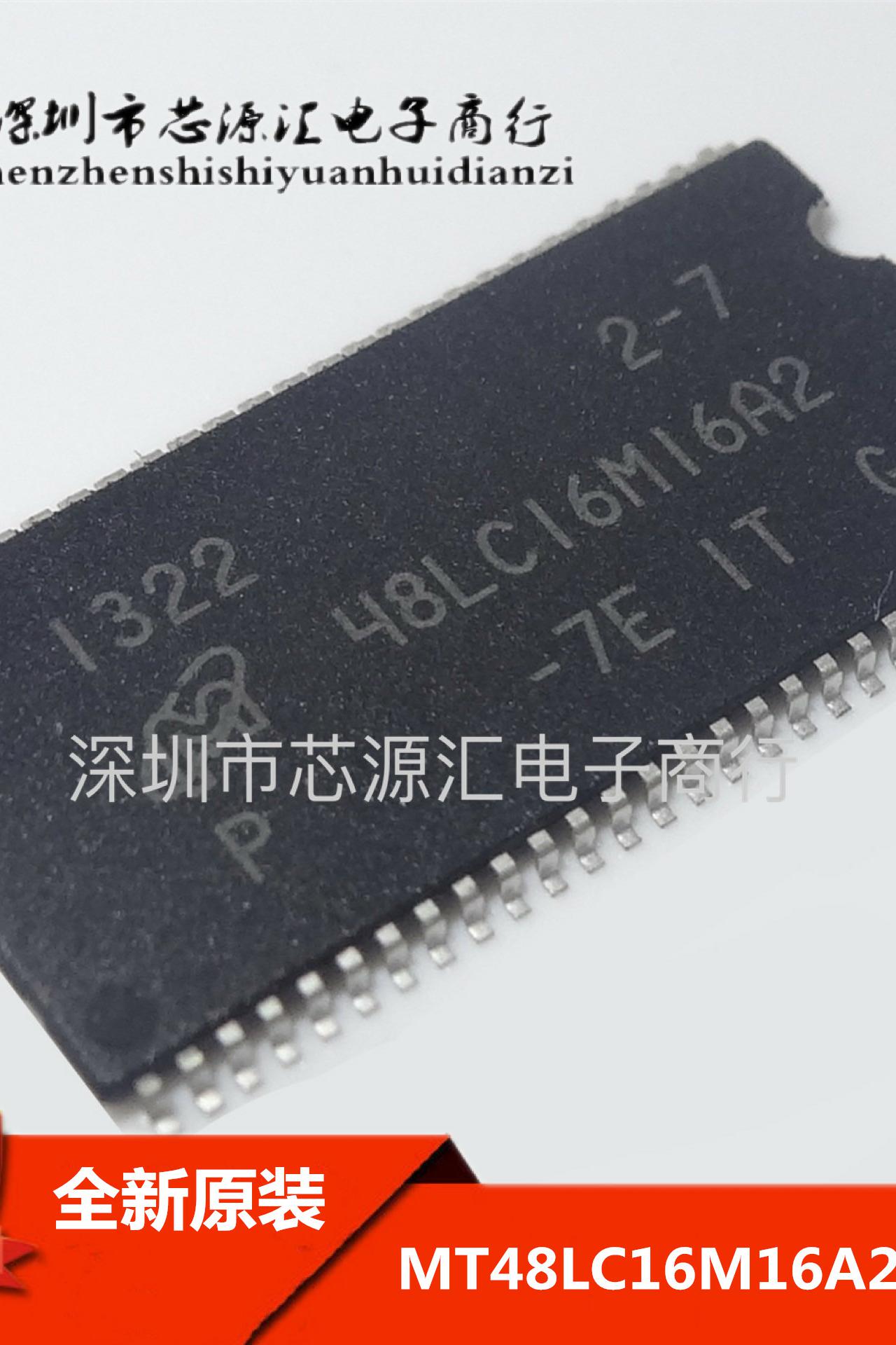 原装正品 MT48LC16M16A2P-75IT 48LC16M16A2 TSOP48 存储器 - 图0