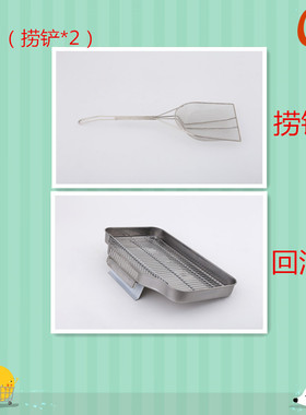 通用过滤盘小串展示盘沥油电炸炉