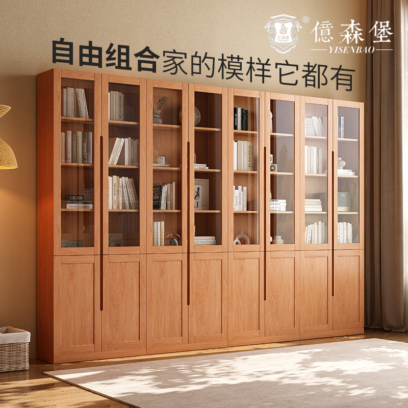 全实木组合书柜北欧现代原木风收纳架橡木背景墙书橱书房落地柜子