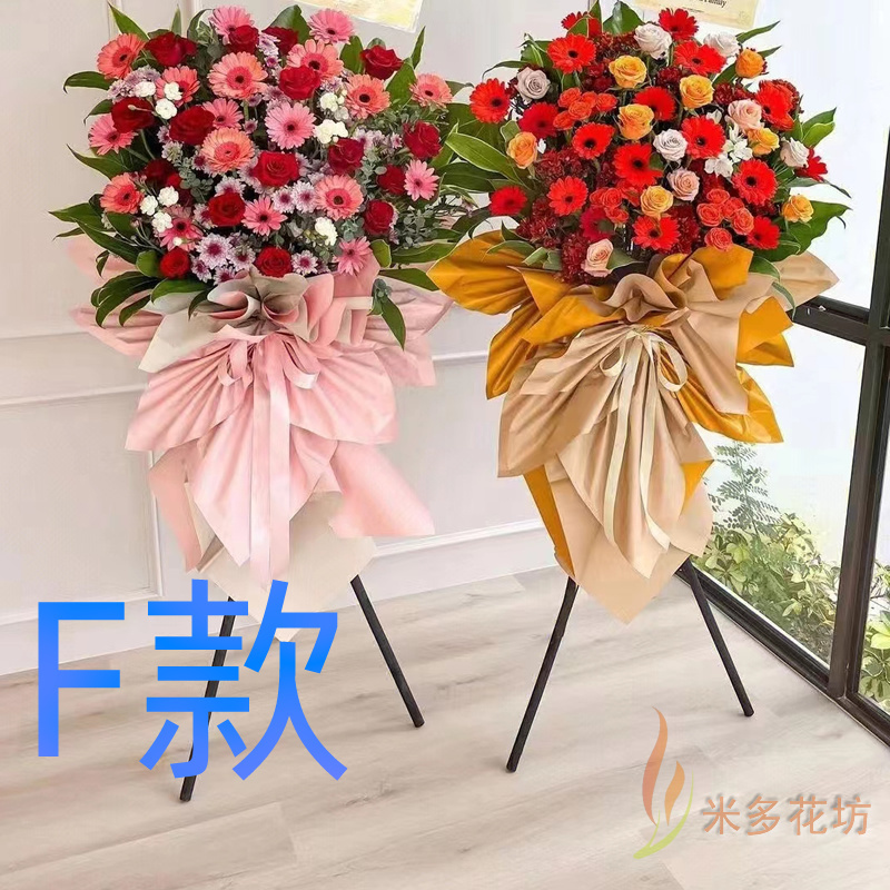 开业花篮开张商务肇庆鲜花店送花德庆县高要市四会市花圈鲜花快递 - 图2