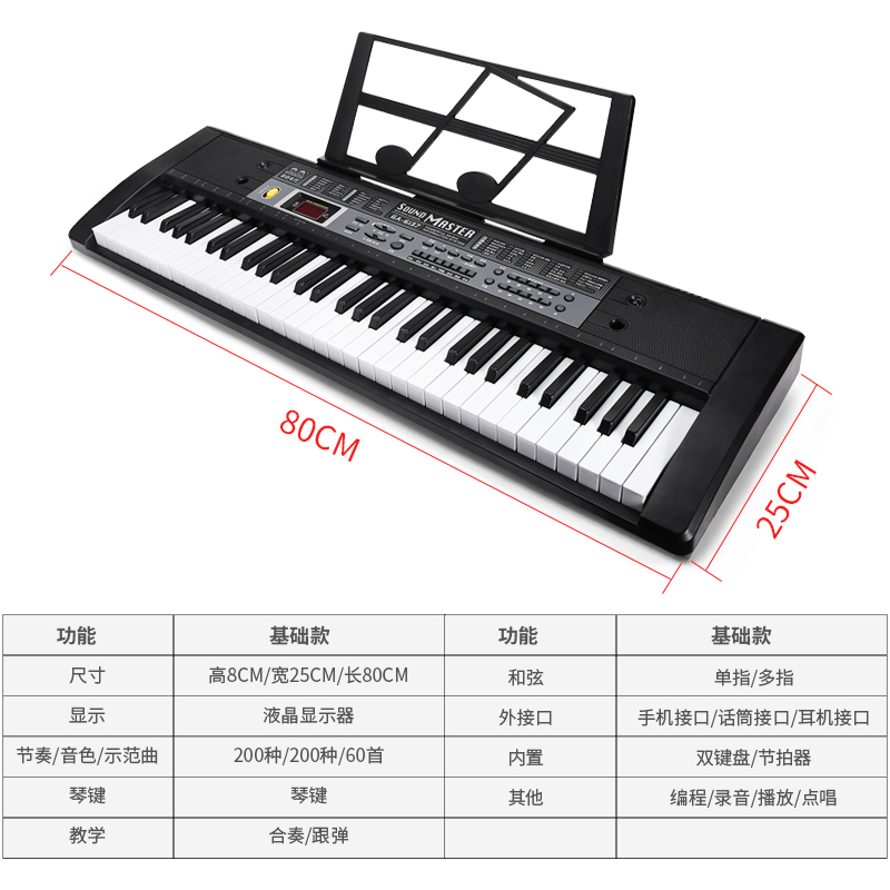 电子琴儿童男女孩成人初学者入门61键多功能智能幼师家用通用钢琴