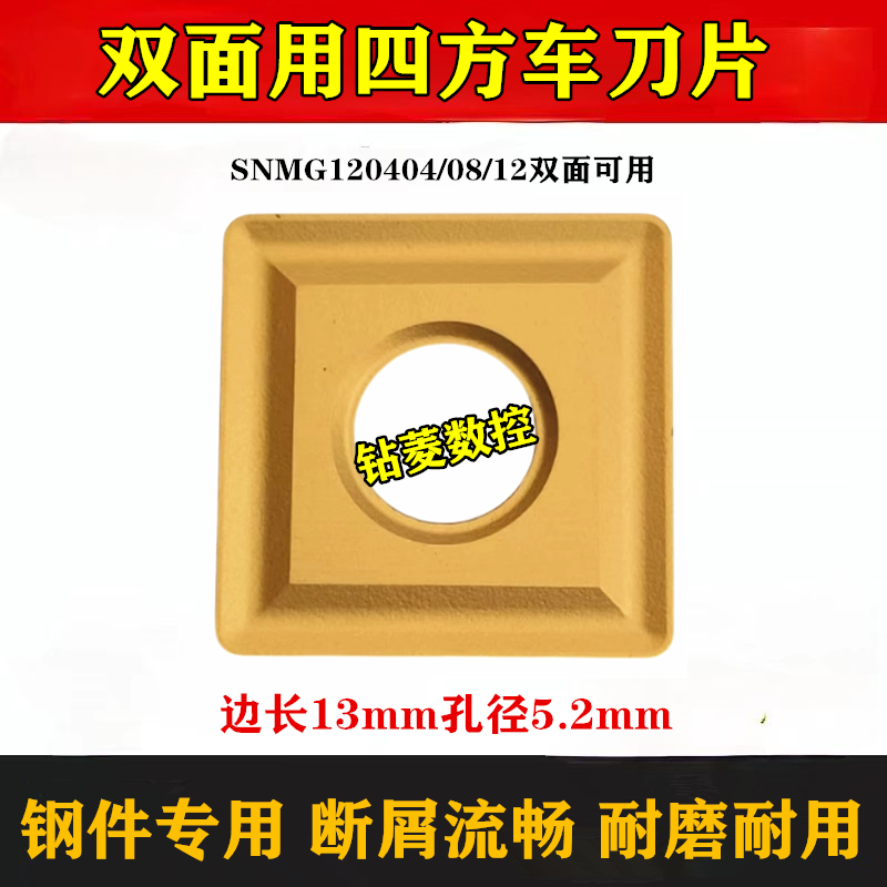 45度车床刀杆外圆机夹车刀刀具41305H合金刀粒SNMG120408数控刀片 - 图2