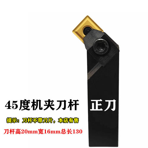 45度车床刀杆外圆机夹车刀刀具41305H合金刀粒SNMG120408数控刀片 - 图0