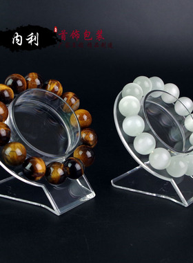 翡翠珠宝首饰透明亚克力手镯手链架 玉器展示架 托 道具