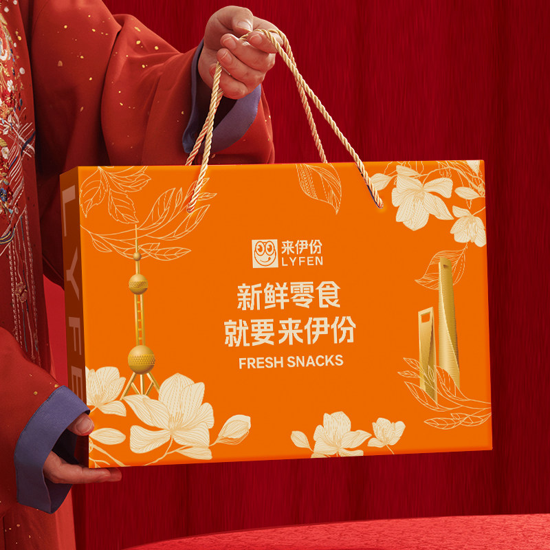 2026来伊份新鲜零食大礼包（橙） 约1108g-CN,淘宝优惠券,粉丝福利购,淘宝优惠卷