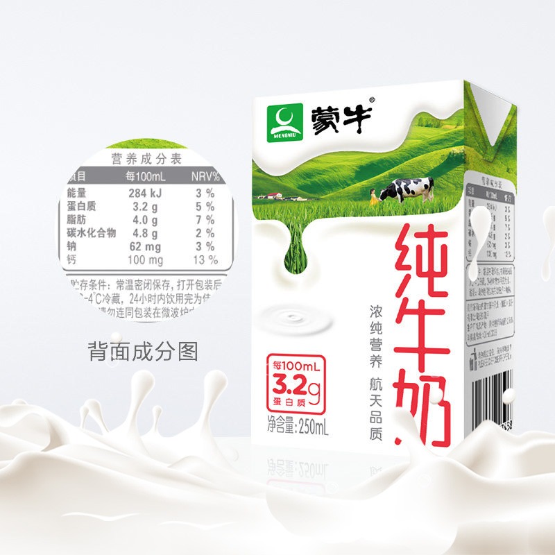 12月 蒙牛无菌砖纯牛奶 250ml*24盒整箱学生早餐营养奶-xsms - 图0