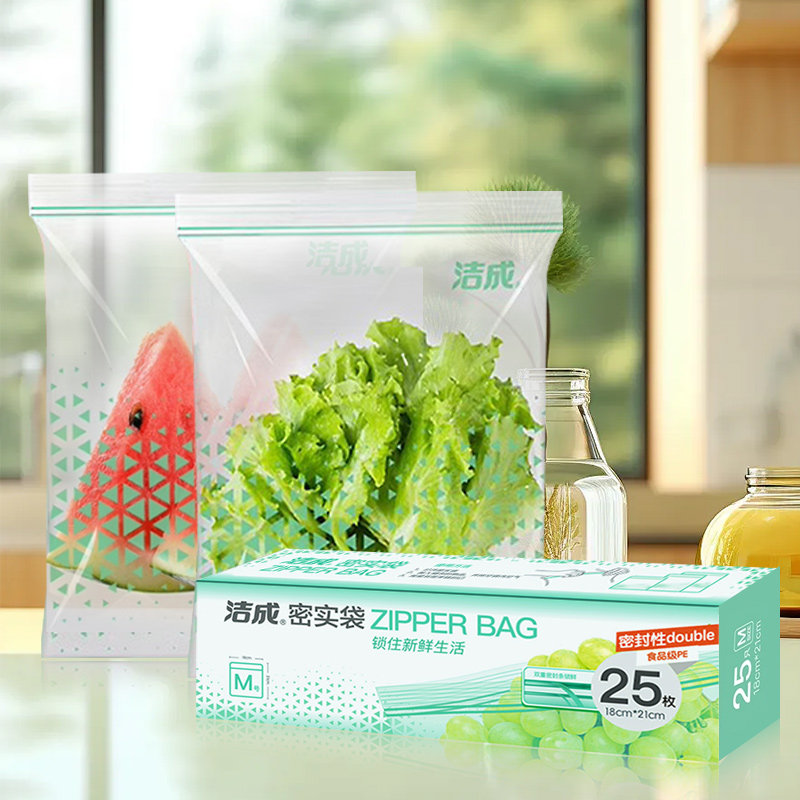 【芭芭农场】洁成 密实保鲜食品袋 中号（18*21cm25只）,淘宝优惠券,粉丝福利购,淘宝优惠卷
