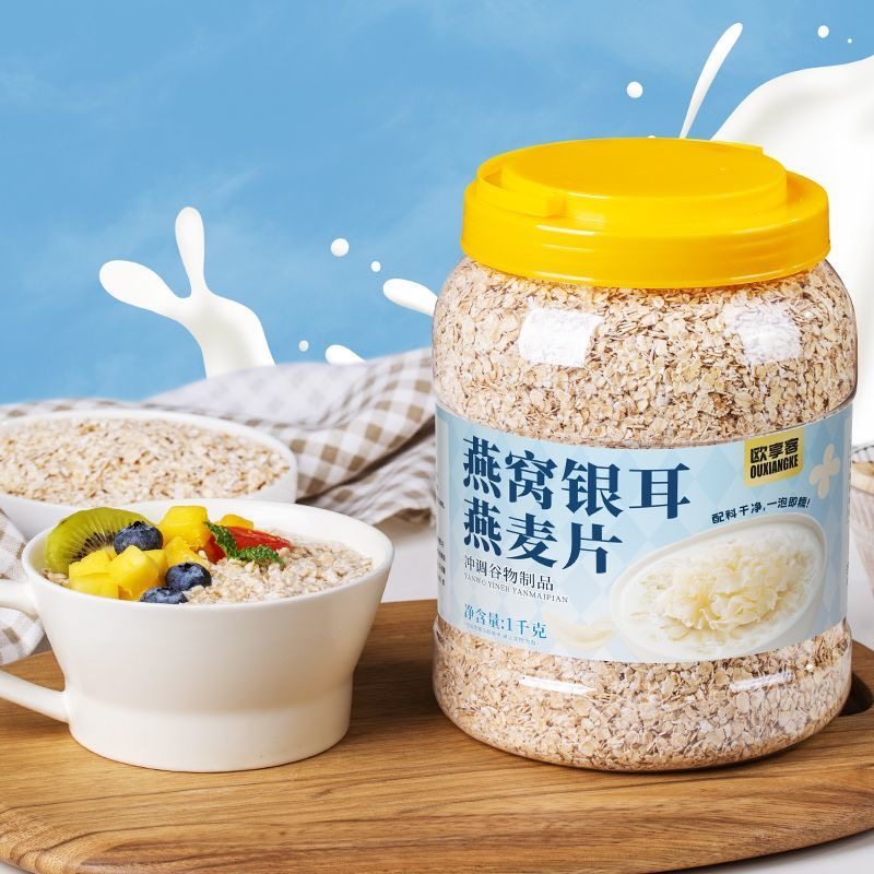 欧享客燕窝银耳燕麦片 1000g*1桶 懒人轻食营养健康早餐,淘宝优惠券,粉丝福利购,淘宝优惠卷
