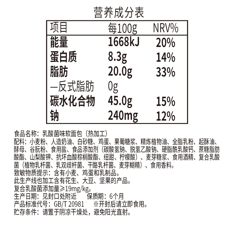 达利园法式奶香软面包休闲零食香奶味乳酸菌味200g【QYG】-图3