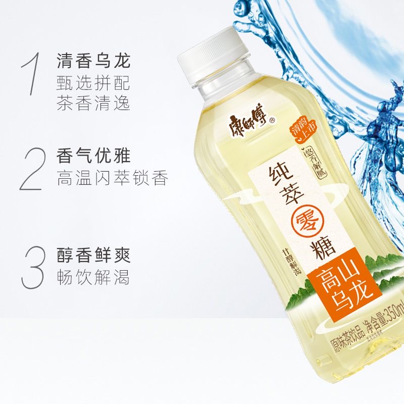 【20点抢】康师傅纯萃零糖清爽解腻茶饮料 高山乌龙350ml*6瓶 - 图1