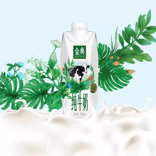 2月产伊利金典有机梦幻盖纯牛奶250ml*10瓶家庭营养早餐牛奶 - 图1
