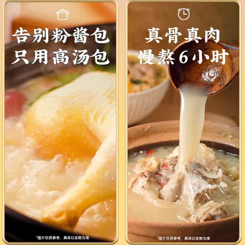 白象汤好喝方便面5连包袋装老母鸡汤面宵夜速食方便面泡面多口味 - 图2