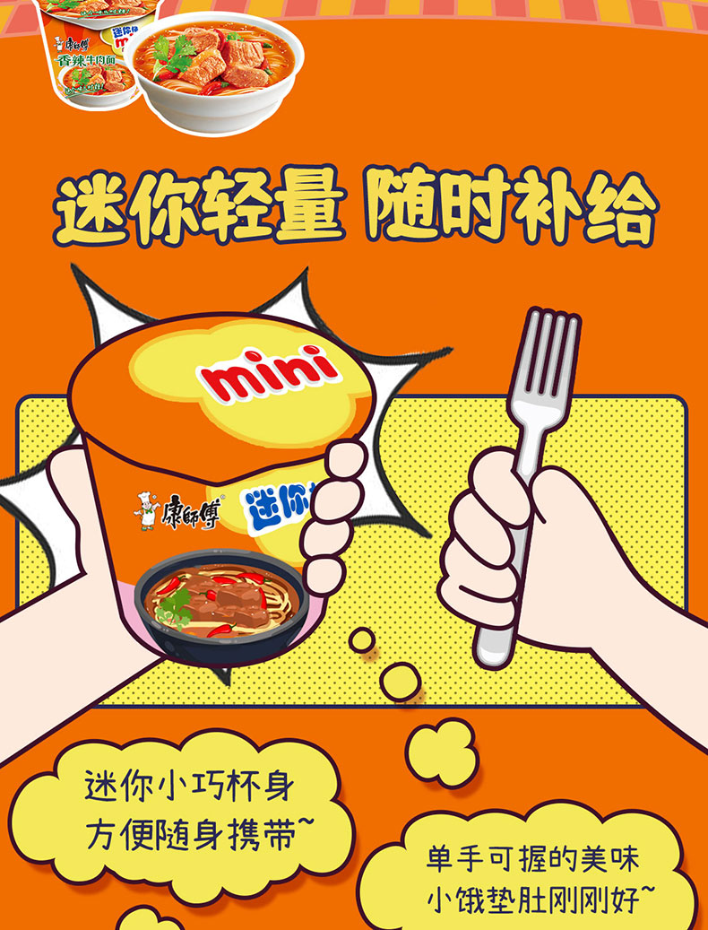 康师傅方便面mini装泡面鲜虾鱼板面经典红烧牛肉面迷你桶面夜宵 - 图3