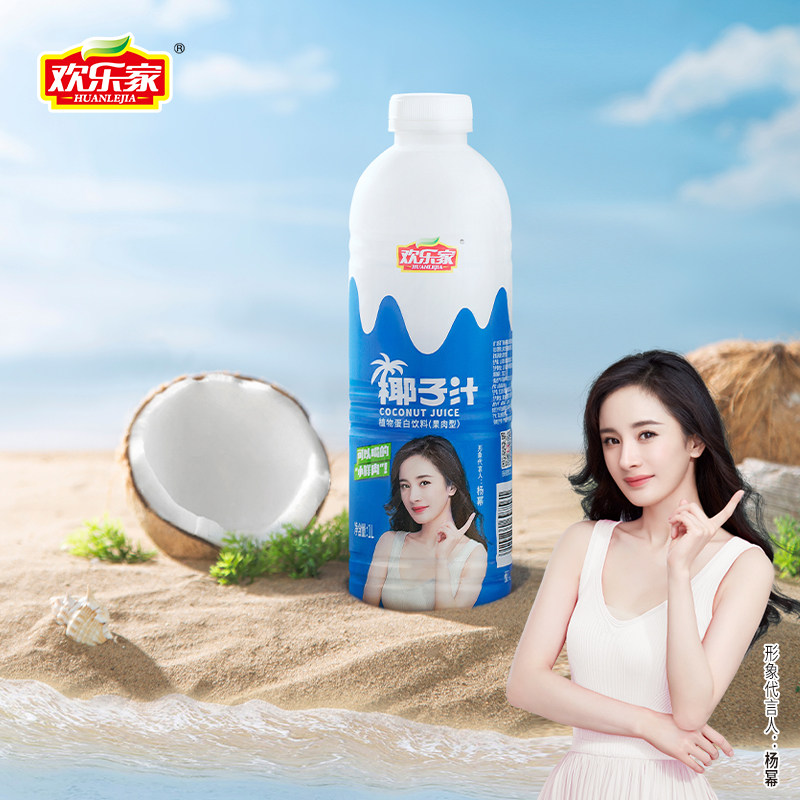 欢乐家椰子汁1L*2瓶 大瓶果肉椰奶椰汁饮品饮料,淘宝优惠券,粉丝福利购,淘宝优惠卷
